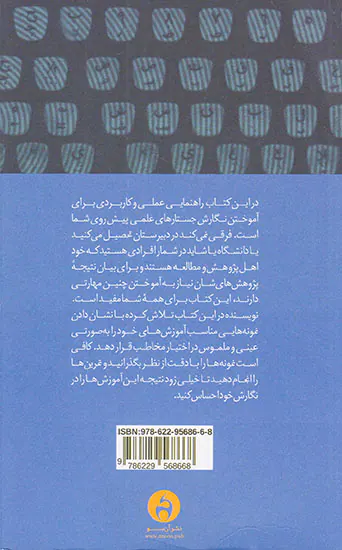 چگونه جستار بنویسیم